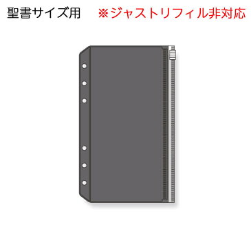 【メ可】レイメイ藤井　ダ・ヴィンチ　リフィル　聖書サイズ　透けないファスナーポケット(引き手付)　DR4292