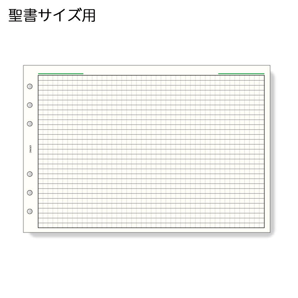 レイメイ藤井 ダ・ヴィンチ リフィル 聖書サイズ 3つ折り横罫ノート(3つ折・5mm罫) DR4301