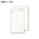 【メ可】レイメイ藤井　ダ・ヴィンチ　リフィル　聖書サイズ　ミーティングノートブック　DR4290