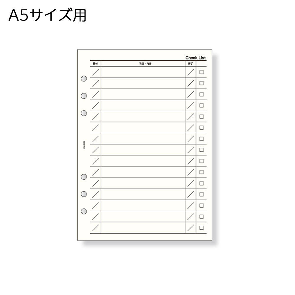 レイメイ藤井 ダ・ヴィンチ リフィル A5サイズ 徳用チェックリスト クリーム DAR4500