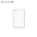 【メ可】レイメイ藤井 キーワード リフィル ポケットサイズ 横罫ノート(6.5mm罫) WPR5108