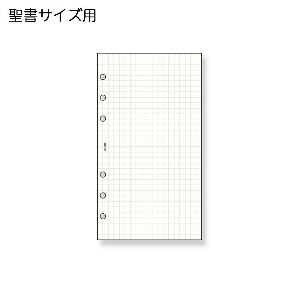 【メ可】レイメイ藤井　ダ・ヴィンチ　リフィル　聖書サイズ　徳用ノート（5.0mm方眼）クリーム　DR4306