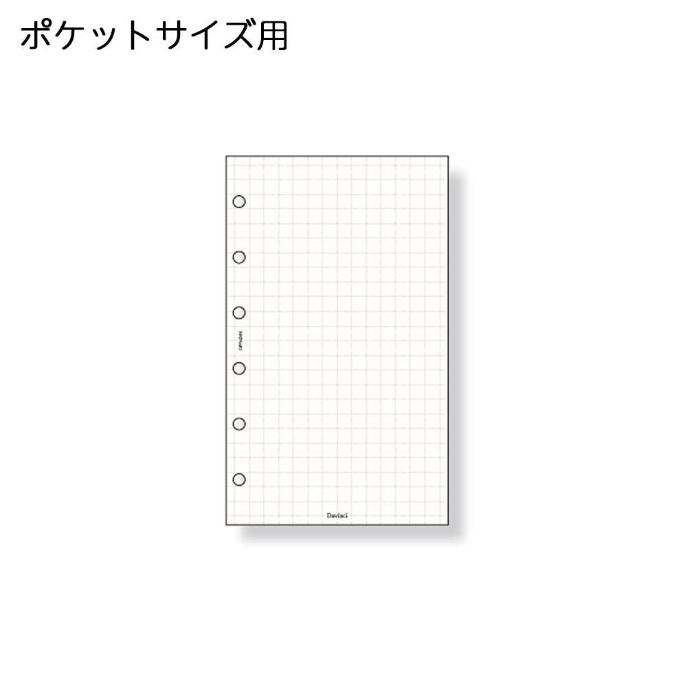 【メ可】レイメイ藤井　ダ・ヴィンチ　リフィル　ポケットサイズ　ノート方眼罫（5.0mm方眼）　DPR4296