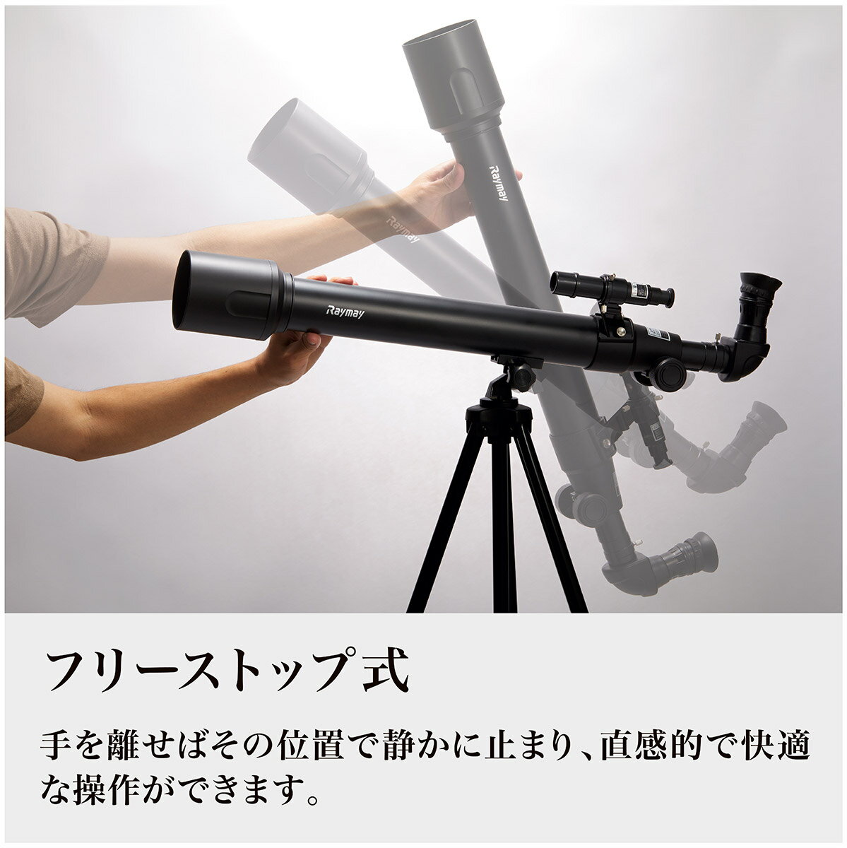 レイメイ藤井　天体望遠鏡　屈折式　経緯台　適正倍率60倍　対物レンズ有効径60mm　焦点距離700mm　RXA237 3