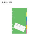 レイメイ藤井 ダ・ヴィンチ リフィル 聖書サイズ カラーインデックス<横型6区分> DR4451