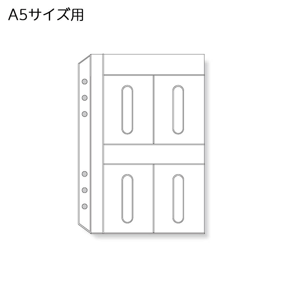 メール便（ポスト投函）は5個まで ※ご希望の方は配送方法でご設定ください。 ●リフィルサイズ ：W149 x H208mm ●入数：1枚 ●素材 ：オレフィン系素材使用 ●特長：カードや名刺を整理するのに便利です。（表裏合計8枚収納） dar321 メーカー希望小売価格はメーカーカタログに基づいて掲載していますA5リフィル一覧