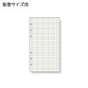 レイメイ藤井 ダ・ヴィンチ リフィル 聖書サイズ ノート方眼罫(5.0mm方眼) DR269
