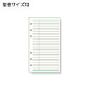 レイメイ藤井 ダ・ヴィンチ リフィル 聖書サイズ マージン罫入ノート(5.0mm罫) DR278
