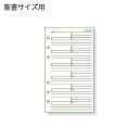 レイメイ藤井 ダ・ヴィンチ リフィル 聖書サイズ アドレス(1ページ6名) DR308