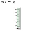 レイメイ藤井 ダ・ヴィンチ リフィル ポケットサイズ ブックマーク DPR151