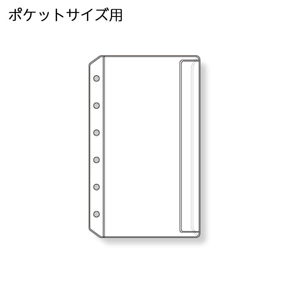 レイメイ藤井　ダ・ヴィンチ　リフィル　ポケットサイズ　フリーポケット　DPR152