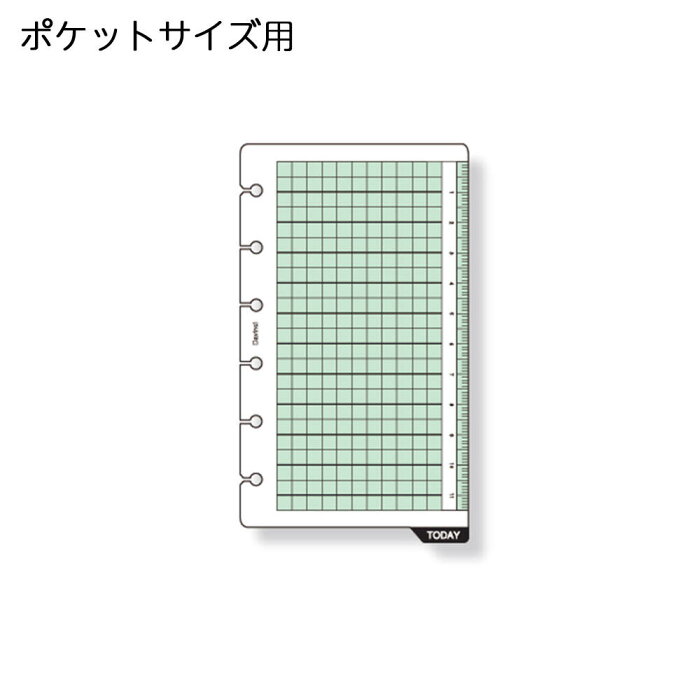 【メ可】レイメイ藤井　ダ・ヴィンチ　リフィル　ポケットサイズ　下敷＆スケール　DPR213