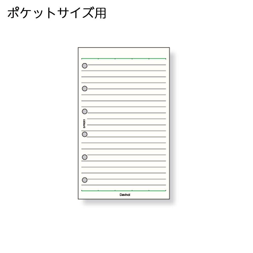 Rakuten - レイメイ藤井　ダ・ヴィンチ　リフィル　ポケットサイズ　徳用ノート（5.0mm罫）クリーム　DPR251