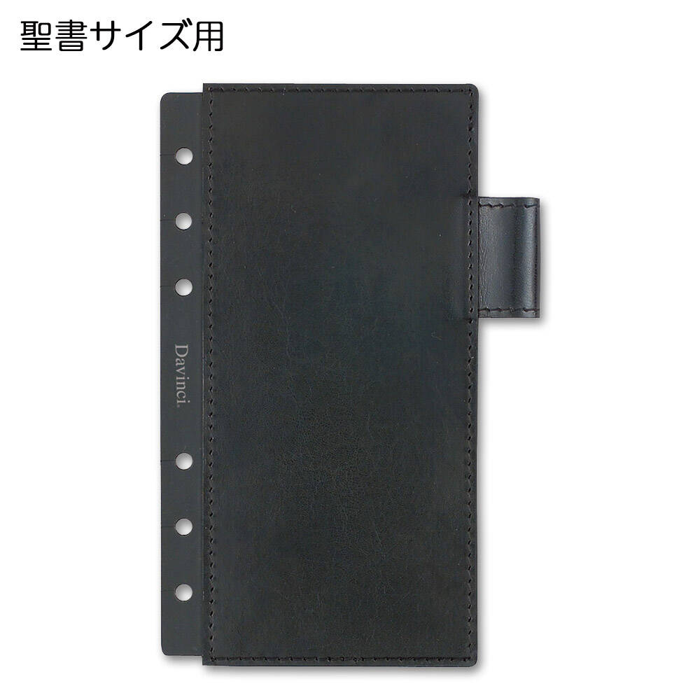 レイメイ藤井 ダ・ヴィンチ リフィル 聖書サイズ レザー下敷 DR113