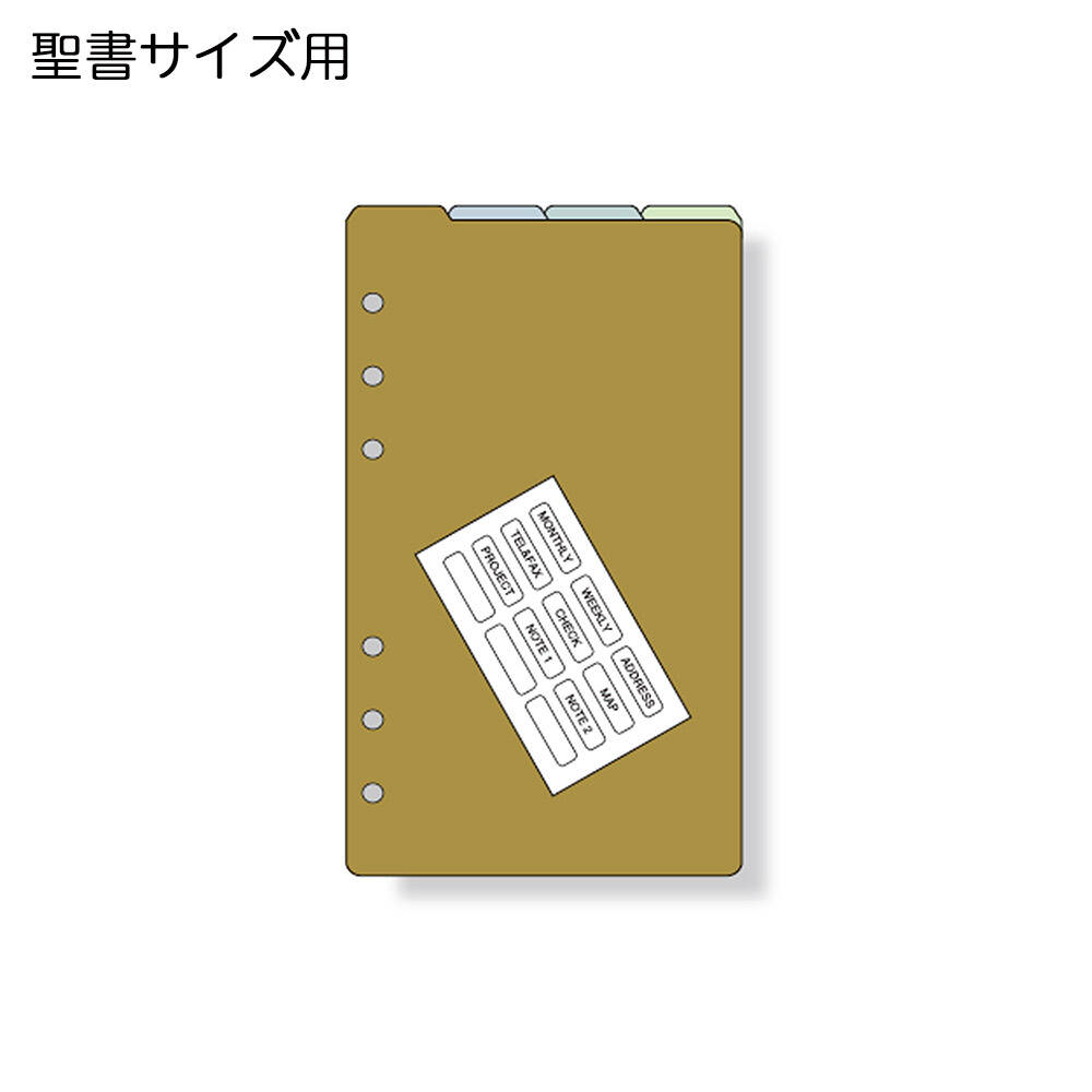 【メ可】レイメイ藤井　ダ・ヴィンチ　リフィル　聖書サイズ　カラーインデックス（4区分）　DR329のサムネイル