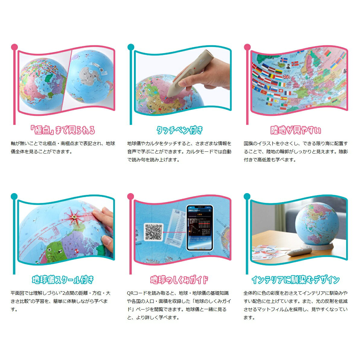 ブング・ステーションの【送料無料(本州のみ)♪】レイメイ藤井　しゃべる国旗付き地球儀＆カルタ　タッチミー　音声機能付　球径20cm　OYV1138｜アングル2