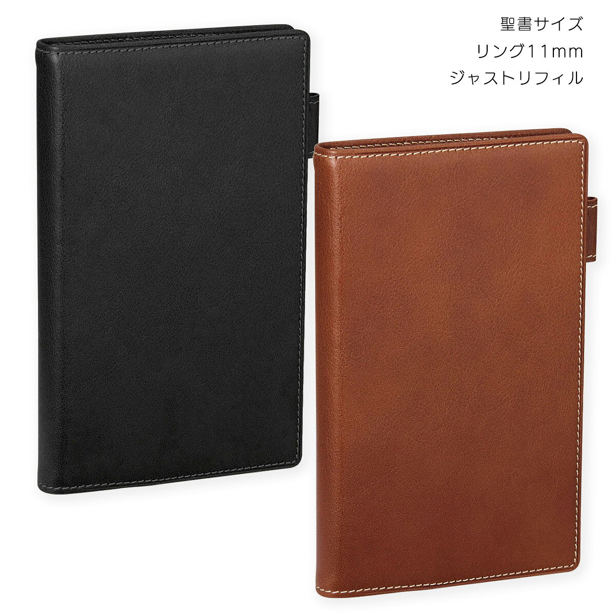 レイメイ藤井　システム手帳　ダ・ヴィンチ　グランデ　オイルレザー　ジャストリフィル聖書サイズ　リング11mm　JDB1409