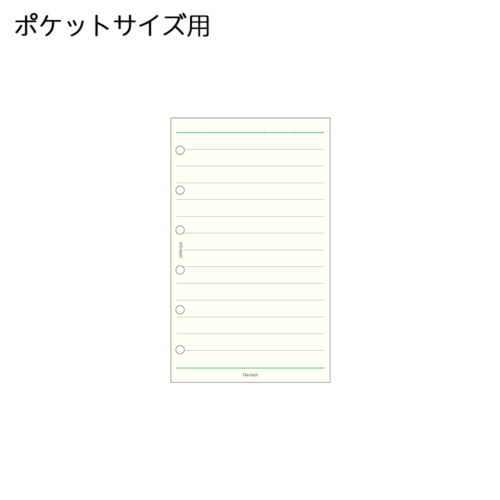 Pocket Size - レイメイ藤井　ダ・ヴィンチ　リフィル　ポケットサイズ　横罫ノート（8.0mm罫）　DPR1224