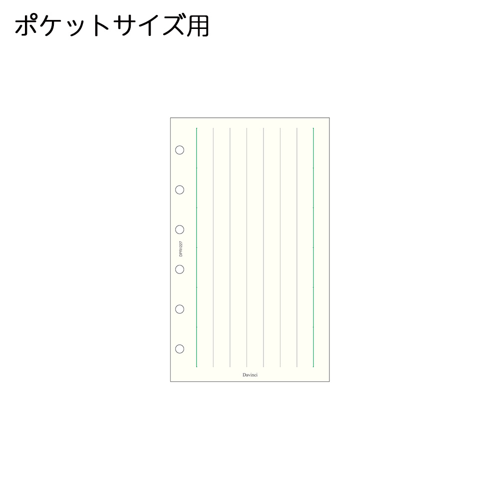 Pocket Size - レイメイ藤井　ダ・ヴィンチ　リフィル　ポケットサイズ　縦罫ノート（8.0mm罫）　DPR1227