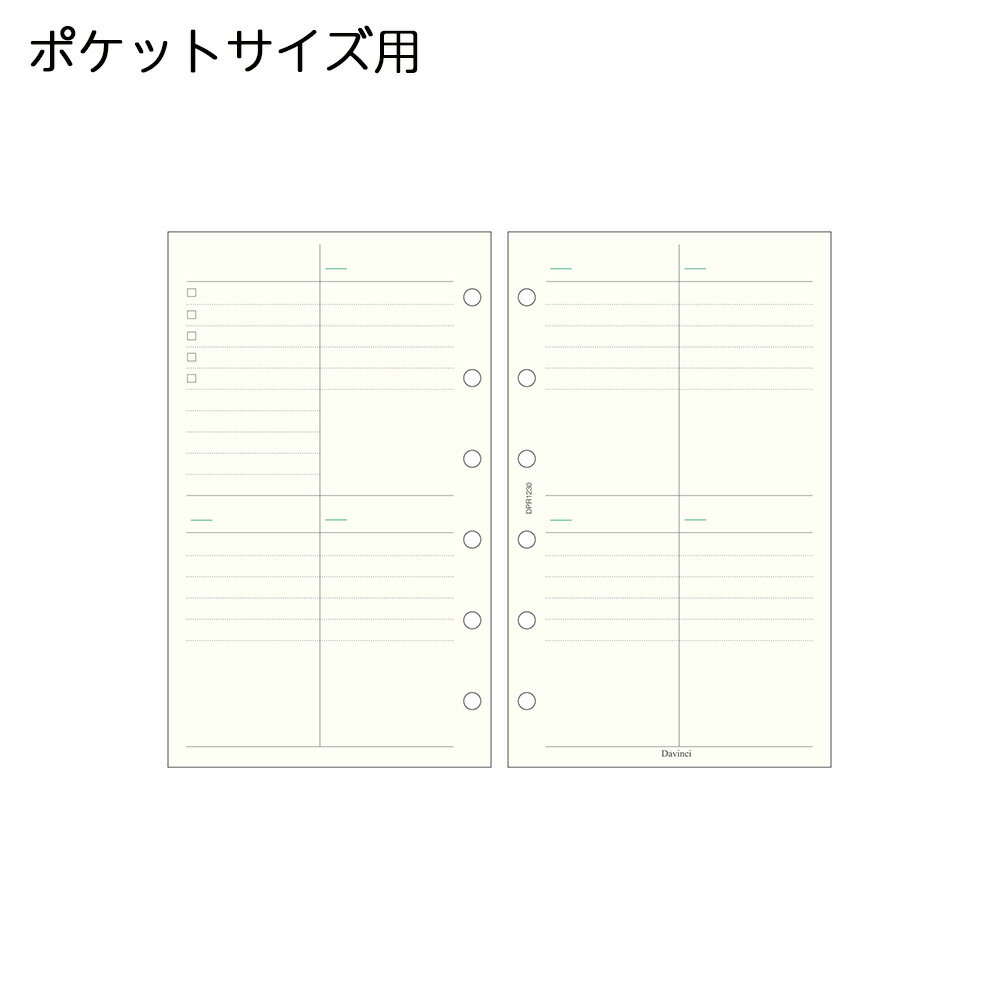 レイメイ藤井　ダ・ヴィンチ　リフィル　ポケットサイズ　フリーウィークリーブロ...
