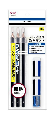 トンボ鉛筆　マークシート用鉛筆セット　無地　PCC-611