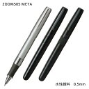 【メ可】トンボ鉛筆 水性ボールペン ZOOM505 META BW-LZB