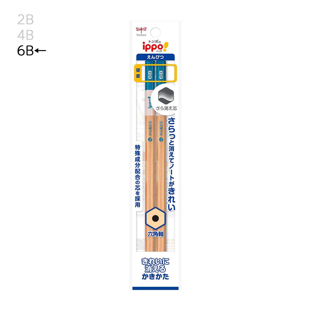 トンボ鉛筆　鉛筆　6B　 ippo！きれいに消えるかきかた鉛筆2本パック　N　ナチュラル　ACJ-267