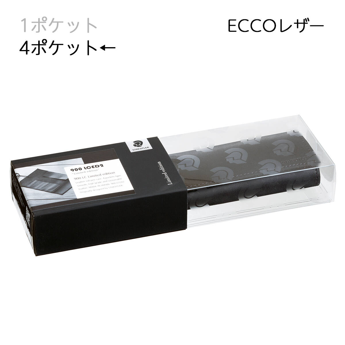 ステッドラー ステッドラー　サスティナブルレザーペンケース　4ポケット　ECCOレザー　900-LCED2