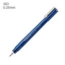 【メ可】ステッドラー マルス マチック 製図ペン（クロームニッケル鋼 ペン先付き） 0.25mm ISO 700 M025