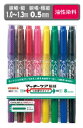 ゼブラ 油性マーカー ハイマッキーケア(細・極細) つめ替えタイプ 8色セット YYTS5-8C