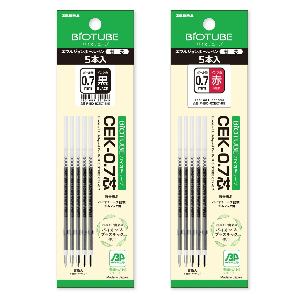 ֥顡ܡڥؿġBIOTUBEХ塼֡䡡CEK-0.7ġ0.7mm5ꡡP-BIO-RCEK7