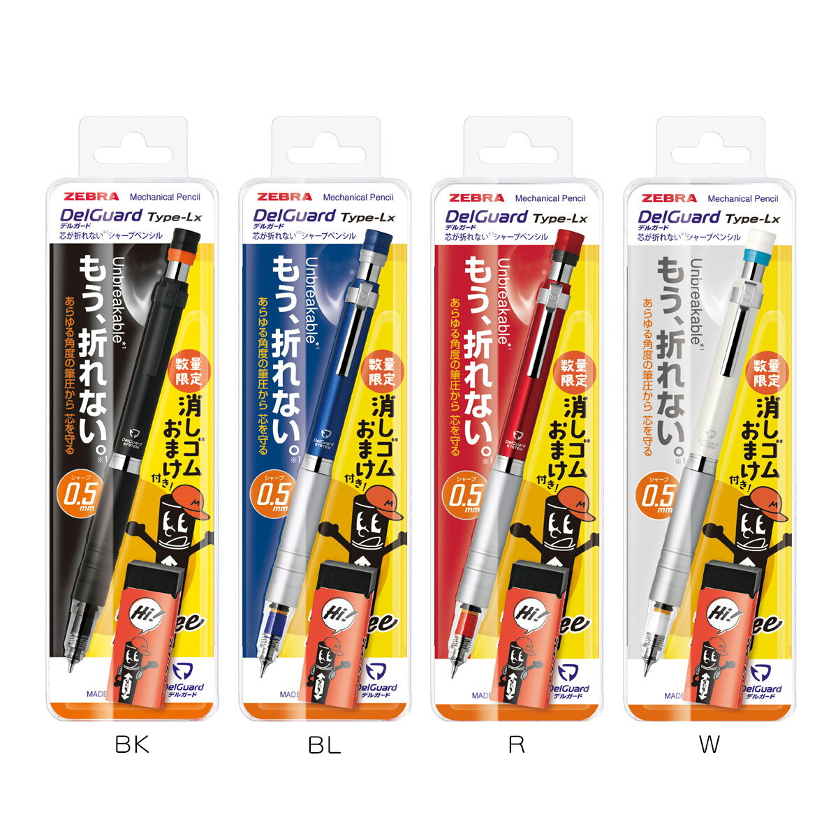 ゼブラ　シャープペンシル　0.5mm　デルガード　タイプLx　Hi！mckee消しゴムおまけ付き　限定　P-MA86-_-OMK