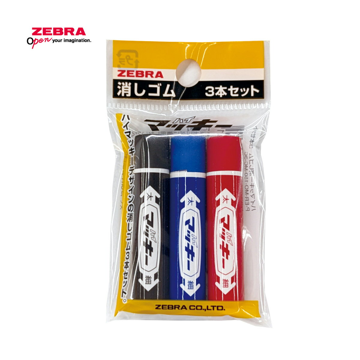 Rakuten - ゼブラ　消しゴム　ハイマッキー　3本セット　限定　P-ER-MO-150-MC-3C