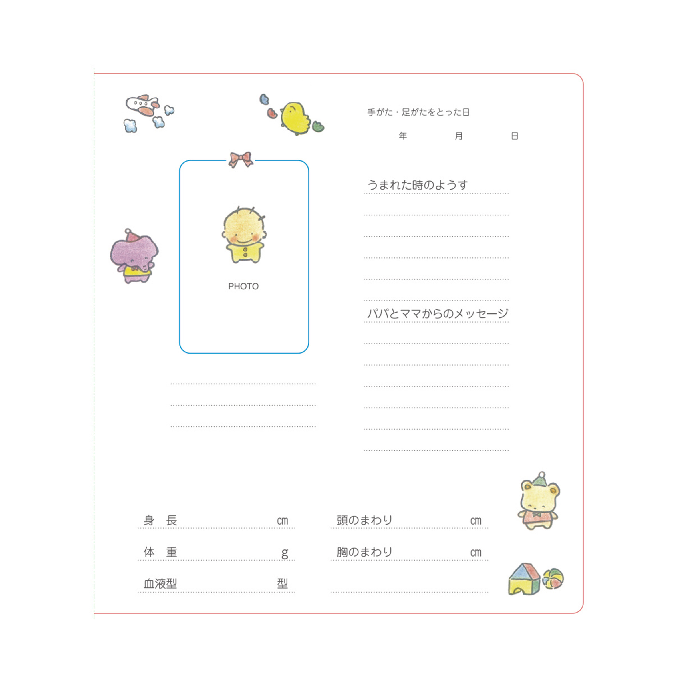 パイロット　手がた色紙　赤ちゃん用　お誕生日記録色紙　MHN-BB 3