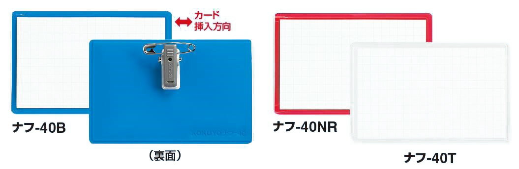 【メ可】コクヨ ソフト名札 イタメンクリップ ...の紹介画像2