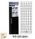 コクヨ マグネットシート 数字 300X100Xt0.8 抜き字黒 マク-331
