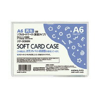 【メ可】コクヨ　ソフトカードケース(軟質)　再生オレフィン系樹脂0.3mm厚　A6　クケ-3066N