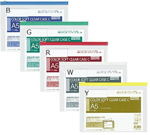 【メ可】コクヨ　カラーソフトクリヤーケースC(チャック付き)S型[軟質]　A5-S　クケ-315