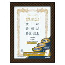 コクヨ 額縁 金ラック 軽量タイプ スタンド付き 規格 B4 カ-ERB4