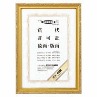 コクヨ 額縁 金ケシ 賞状B4(八ニ)サイズ カ-31N