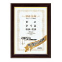 コクヨ 額縁 金飾 (軽量タイプ・スタンド付き)賞状A4大サイズ カ-518