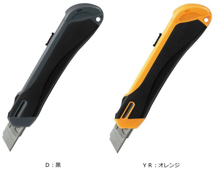 コクヨ　安心構造カッターナイフ＜フレーヌ＞本体・大型　HA-S200