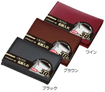 レイメイ藤井　メモホルダー付名刺入れ　革製　GLN9002