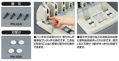 コクヨ 強力4穴パンチ本体 PN-45の紹介画像2