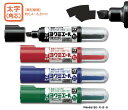 コクヨ ホワイトボード用マーカー<ヨクミエール>(直液カートリッジ式) 太字(角芯) PM-B513