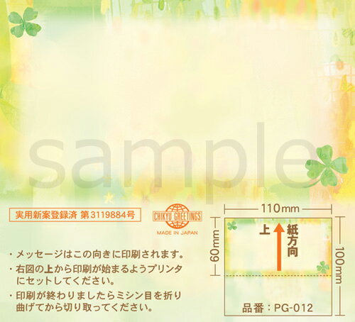 チキュウグリーティングス プリントギフトカード(1枚) CHIKYUGREETINGS PG-012_S