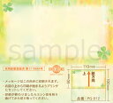 チキュウグリーティングス プリントギフトカード(1枚) CHIKYUGREETINGS PG-012_S