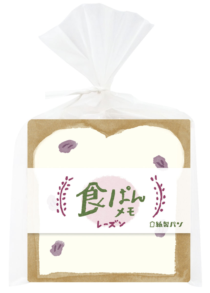 【メ可】古川紙工　紙製パン　メモ