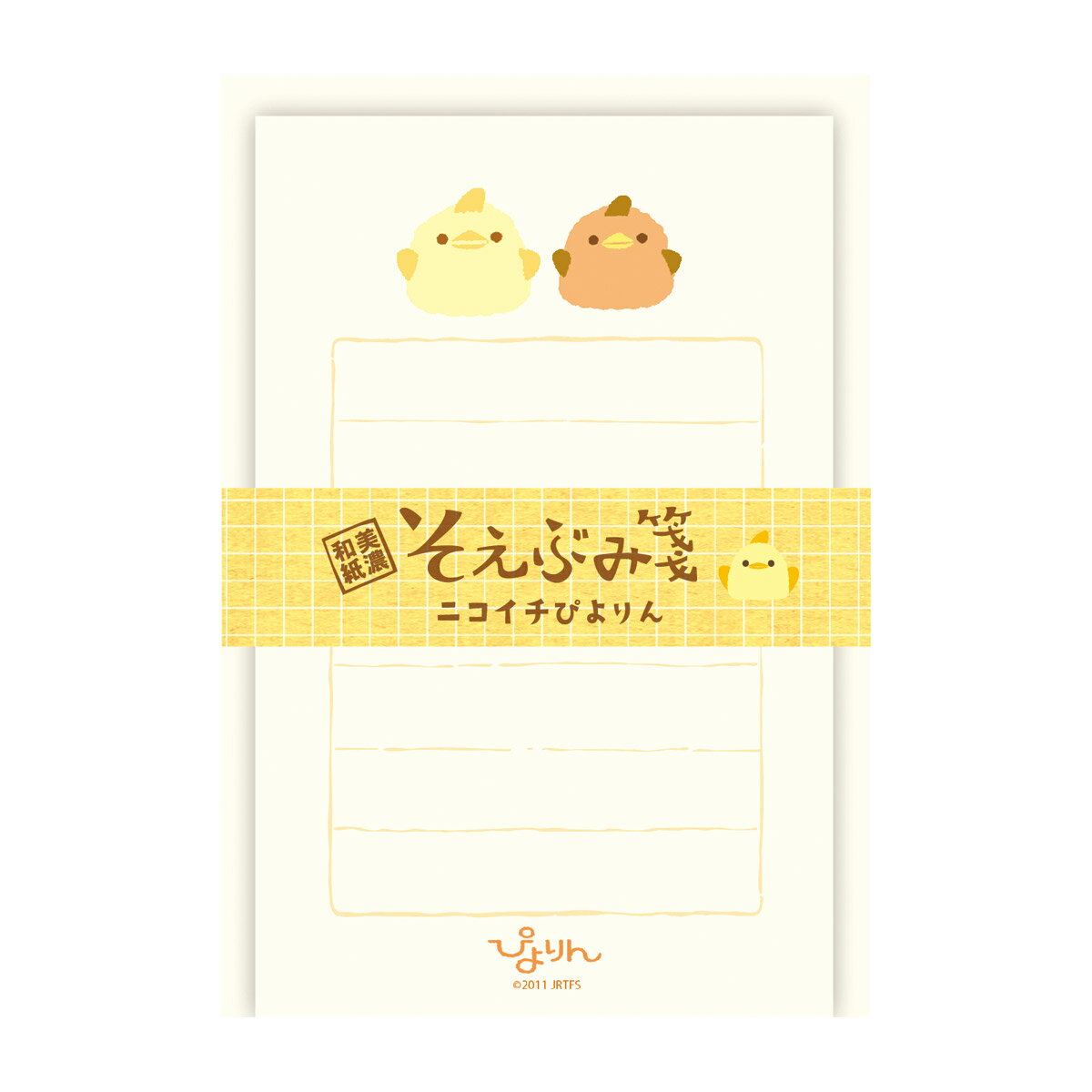 古川紙工　そえぶみ箋　＜ニコイチぴよりん＞　限定　LS537