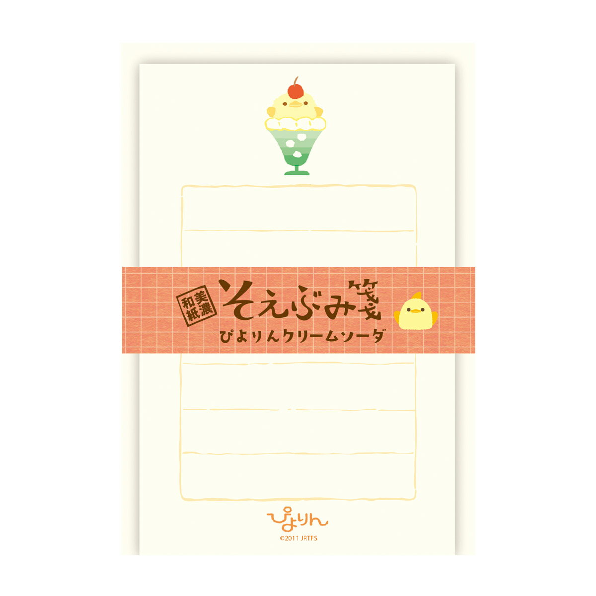古川紙工　そえぶみ箋　＜ぴよりんクリームソーダ＞　限定　LS538